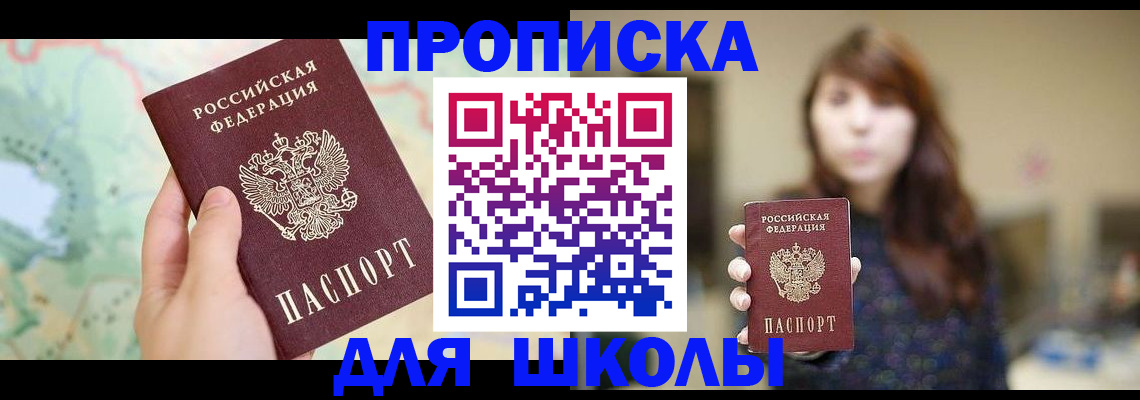 временная регистрация в Подольске