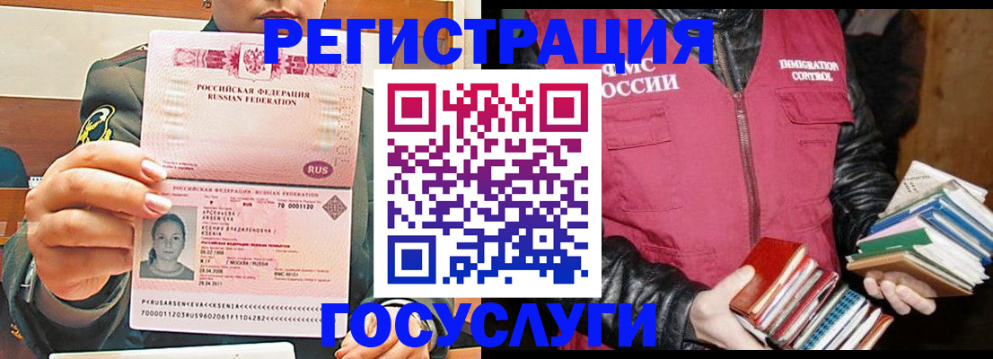 регистрация для школы в Подольске
